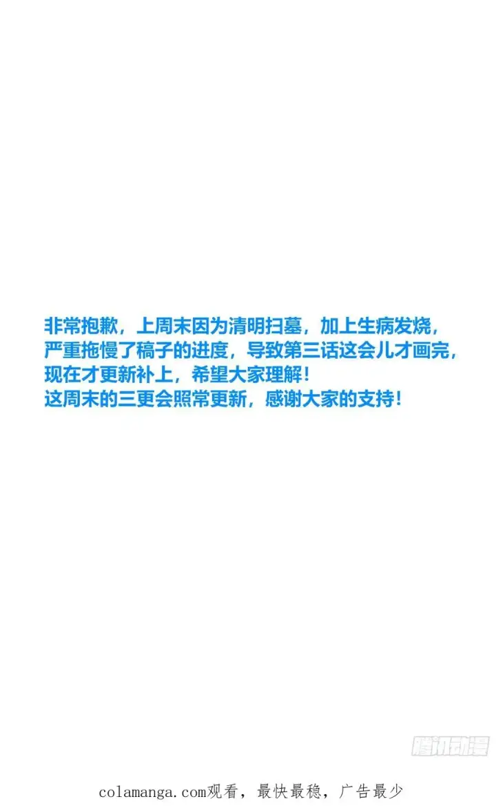 《大奉打更人》506势如破竹图24