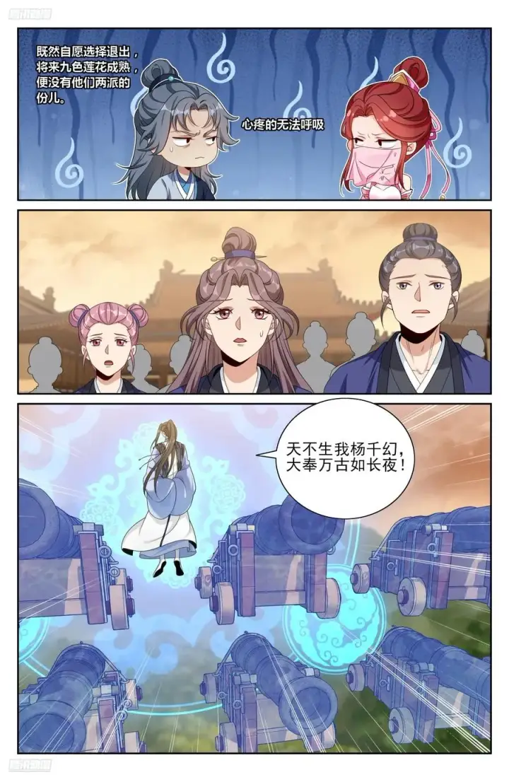 《大奉打更人》506势如破竹图4