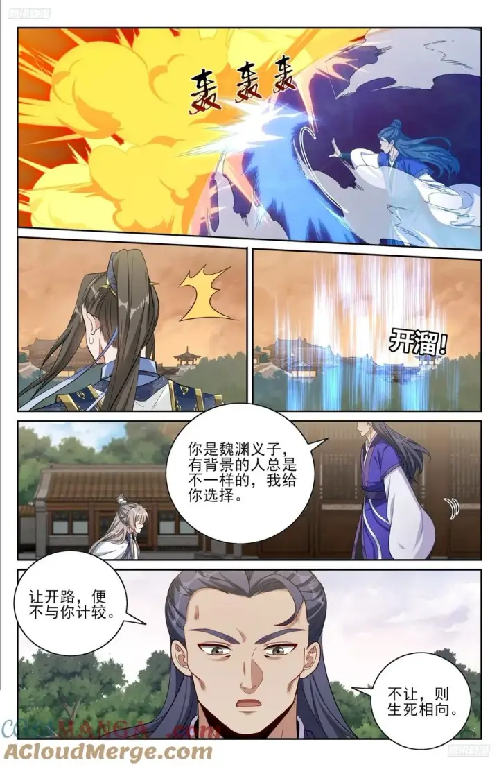 《大奉打更人》506势如破竹图5
