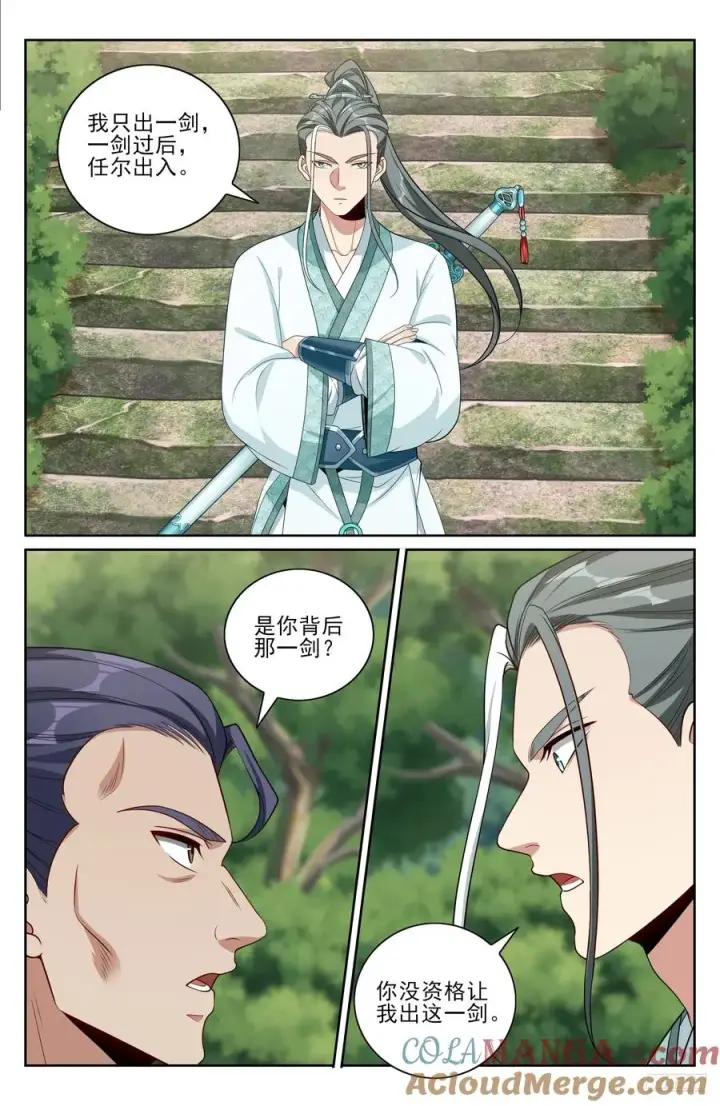 《大奉打更人》506势如破竹图7