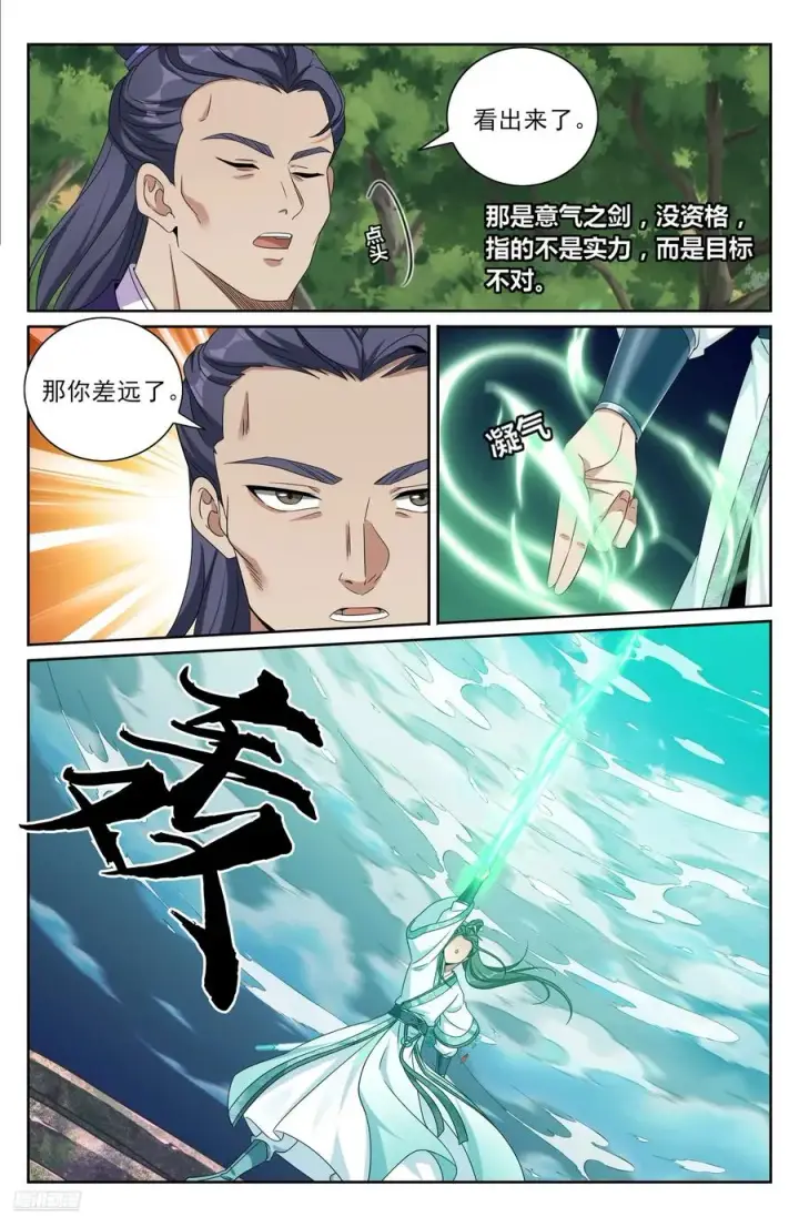 《大奉打更人》506势如破竹图8