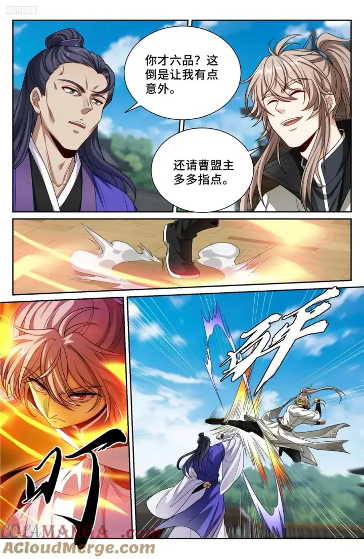 《大奉打更人》507对攻图11