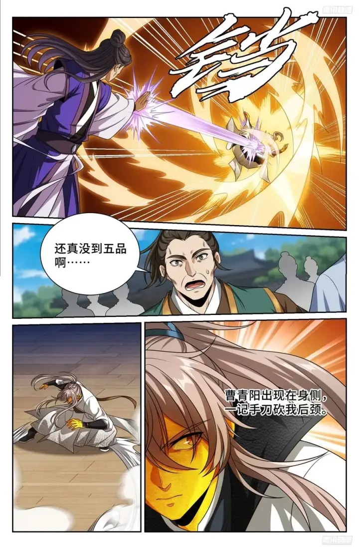 《大奉打更人》507对攻图12