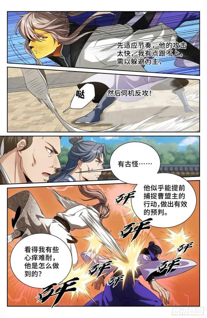《大奉打更人》507对攻图14