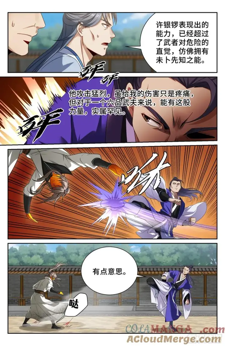 《大奉打更人》507对攻图15