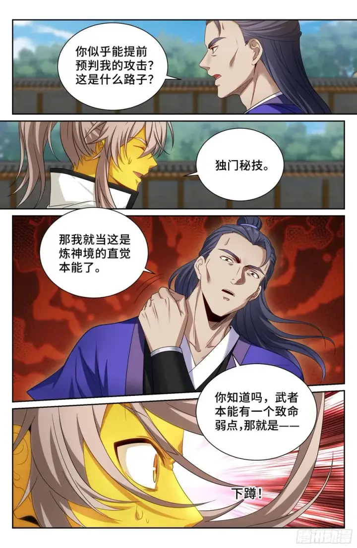 《大奉打更人》507对攻图16