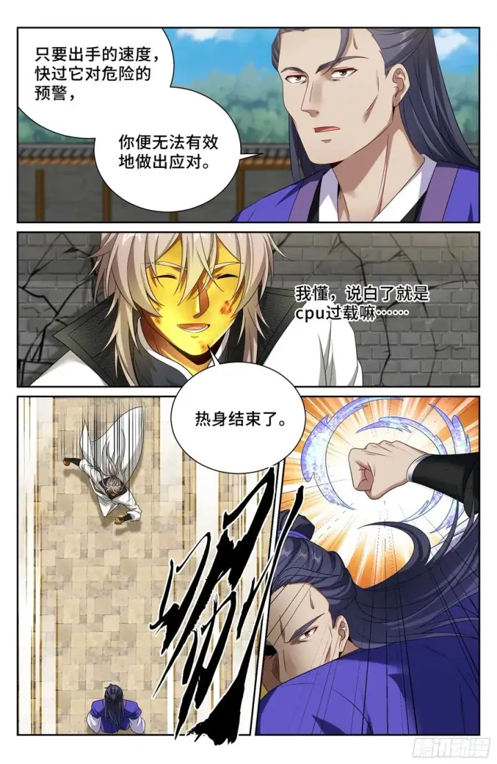 《大奉打更人》507对攻图18