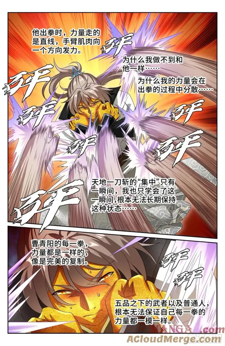 《大奉打更人》507对攻图19