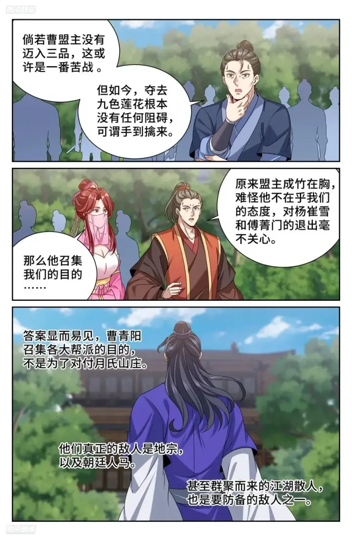 《大奉打更人》507对攻图2