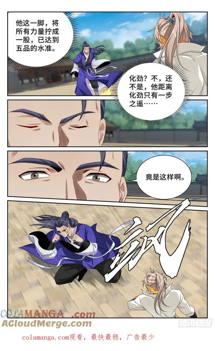 《大奉打更人》507对攻图21