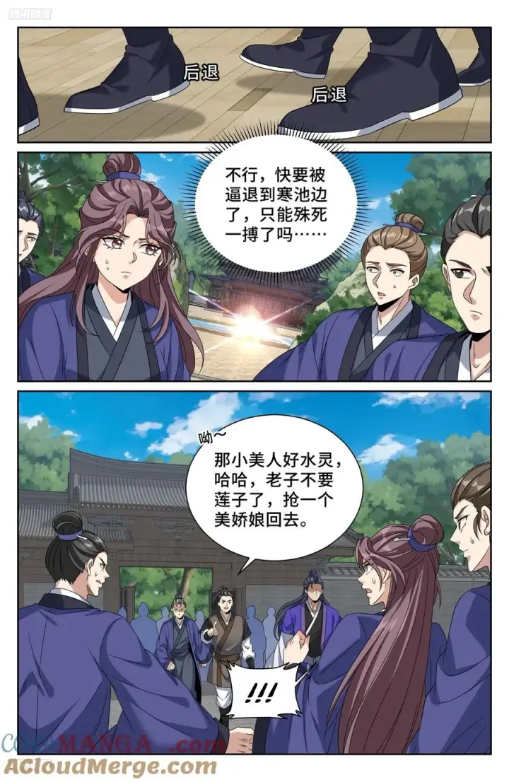 《大奉打更人》507对攻图3