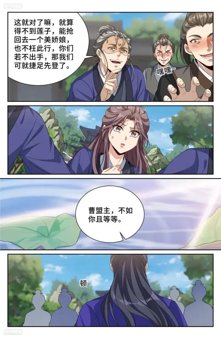 《大奉打更人》507对攻图4