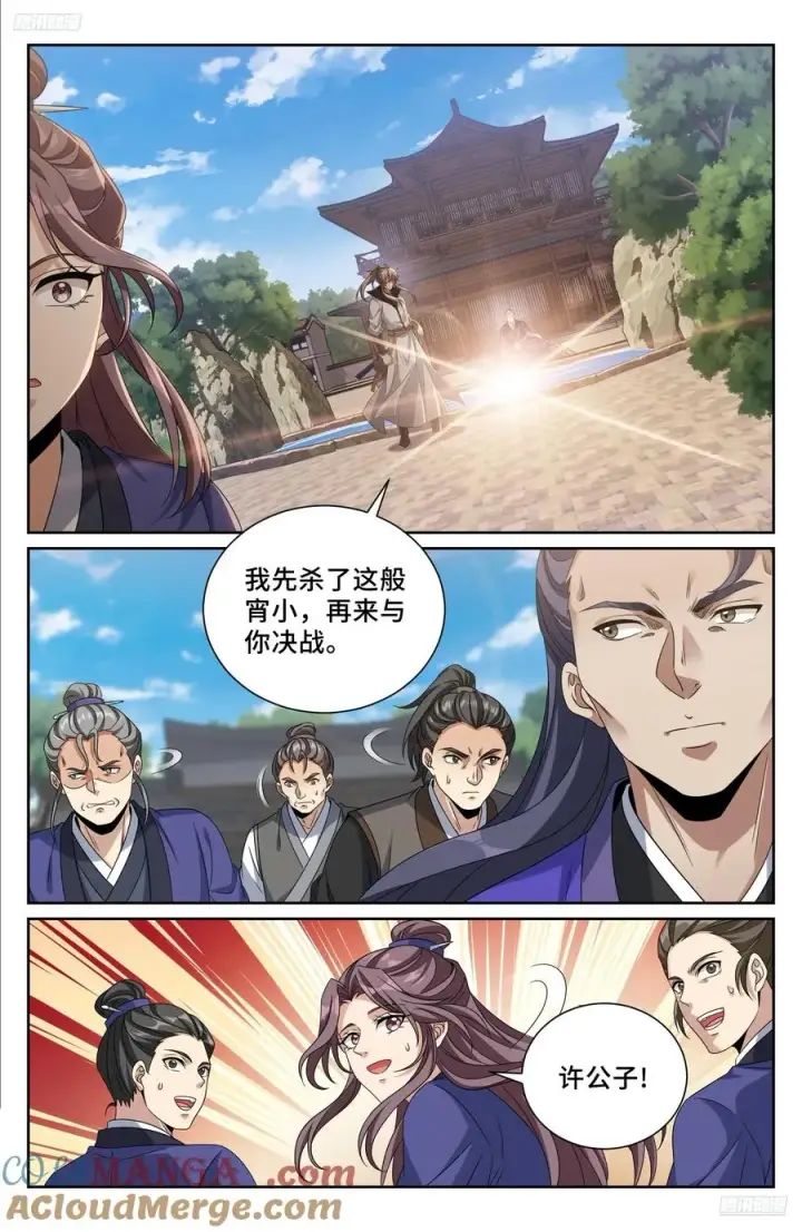 《大奉打更人》507对攻图5