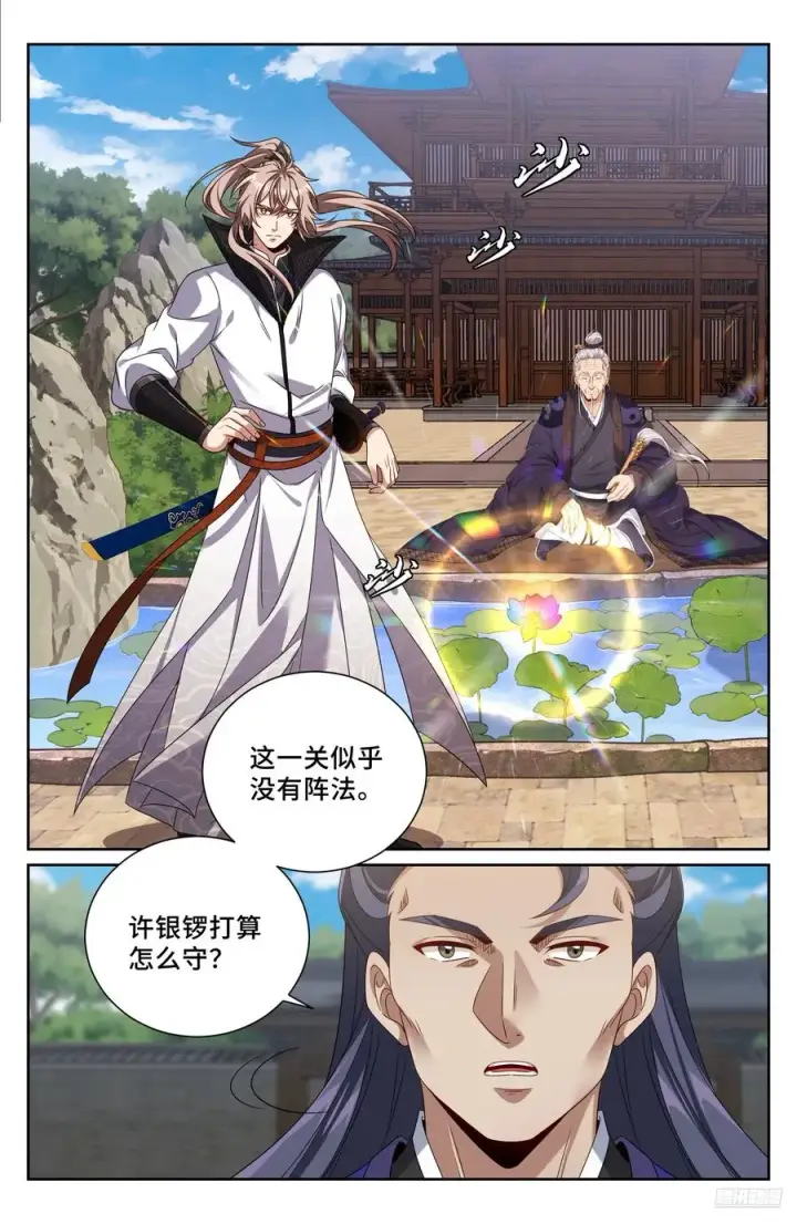 《大奉打更人》507对攻图6