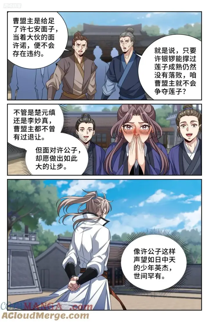 《大奉打更人》507对攻图9