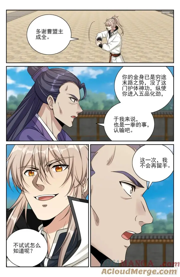 《大奉打更人》508晋升图15