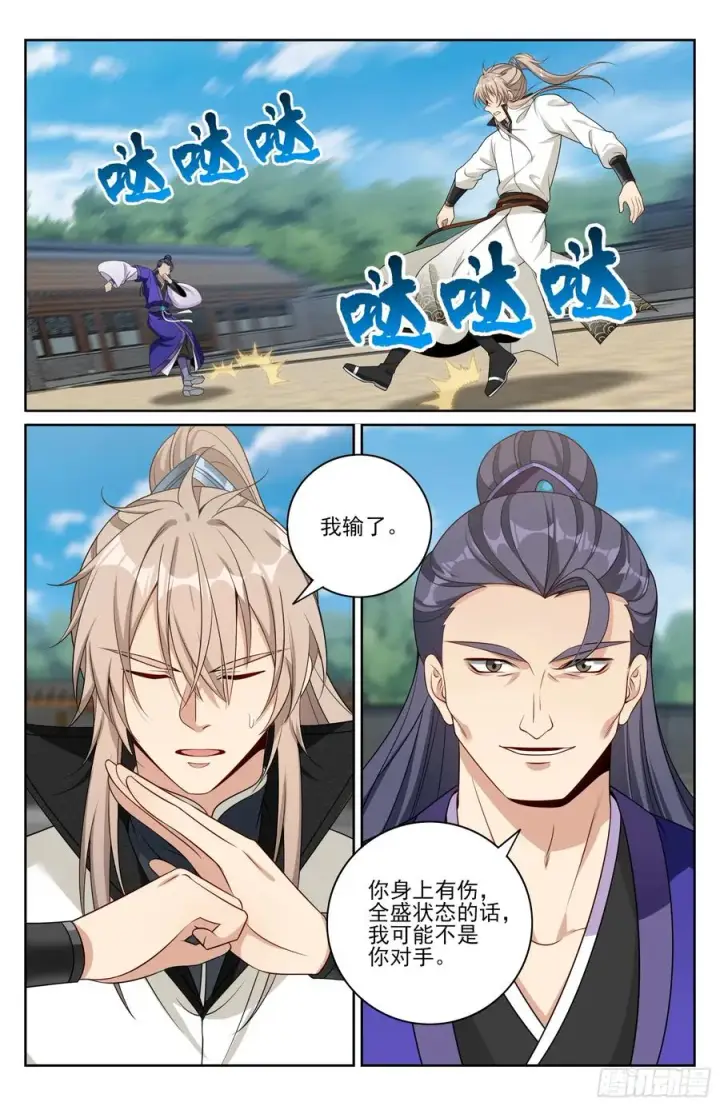 《大奉打更人》508晋升图20