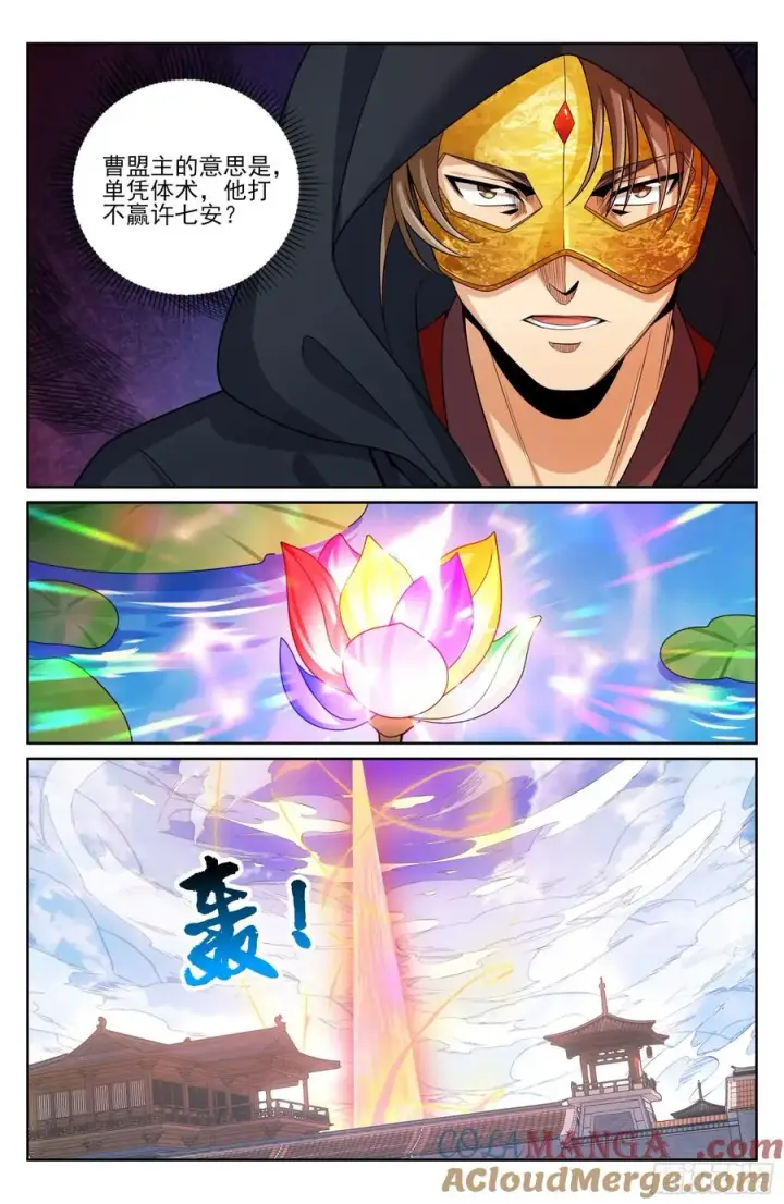 《大奉打更人》508晋升图21