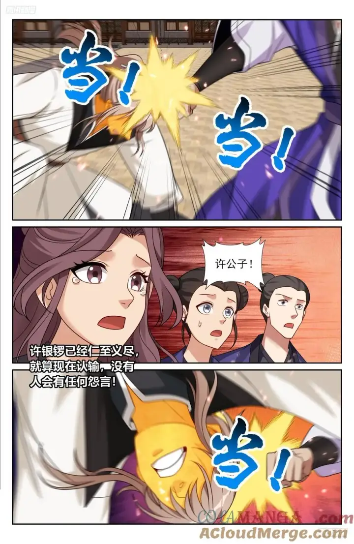 《大奉打更人》508晋升图5