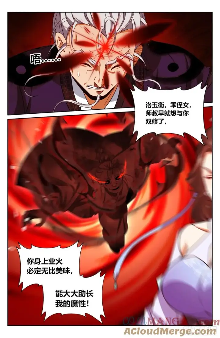 《大奉打更人》509小姨救我！图15