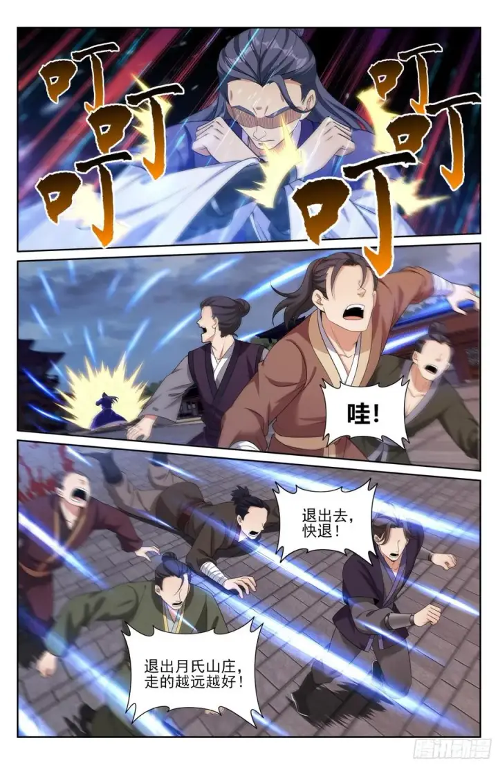 《大奉打更人》509小姨救我！图18