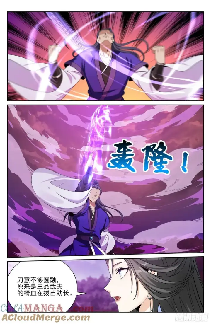 《大奉打更人》509小姨救我！图19