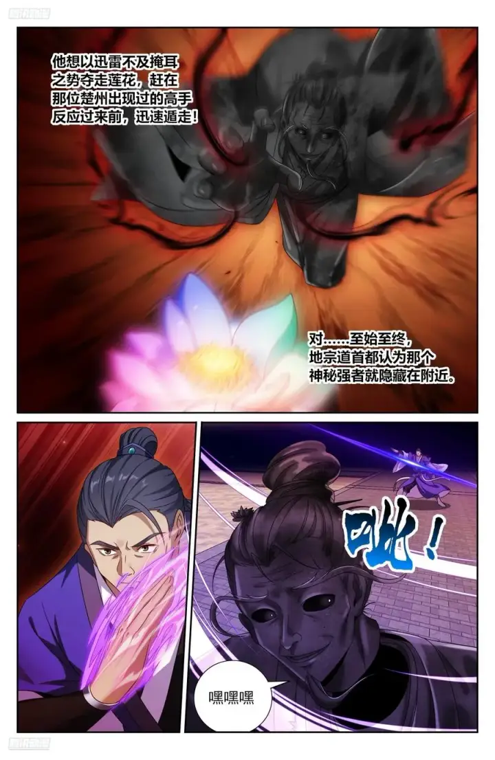 《大奉打更人》509小姨救我！图2