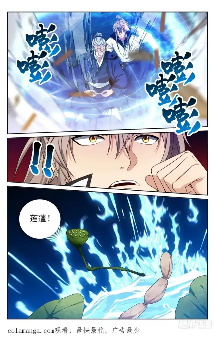 《大奉打更人》509小姨救我！图22