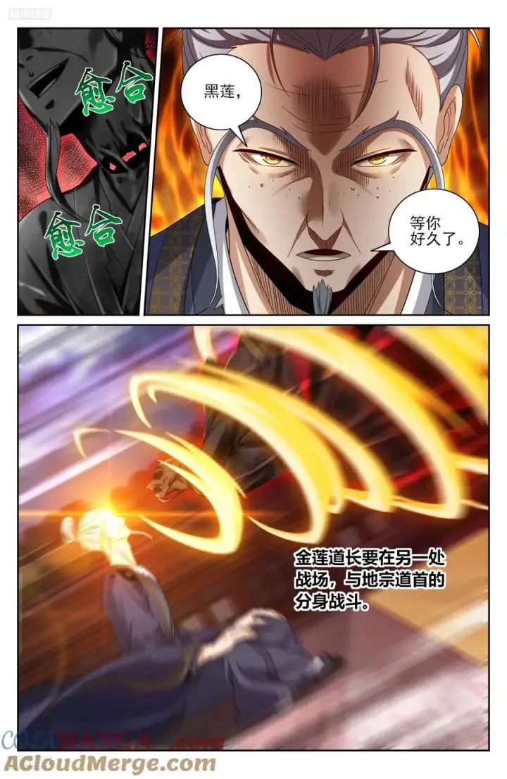 《大奉打更人》509小姨救我！图3