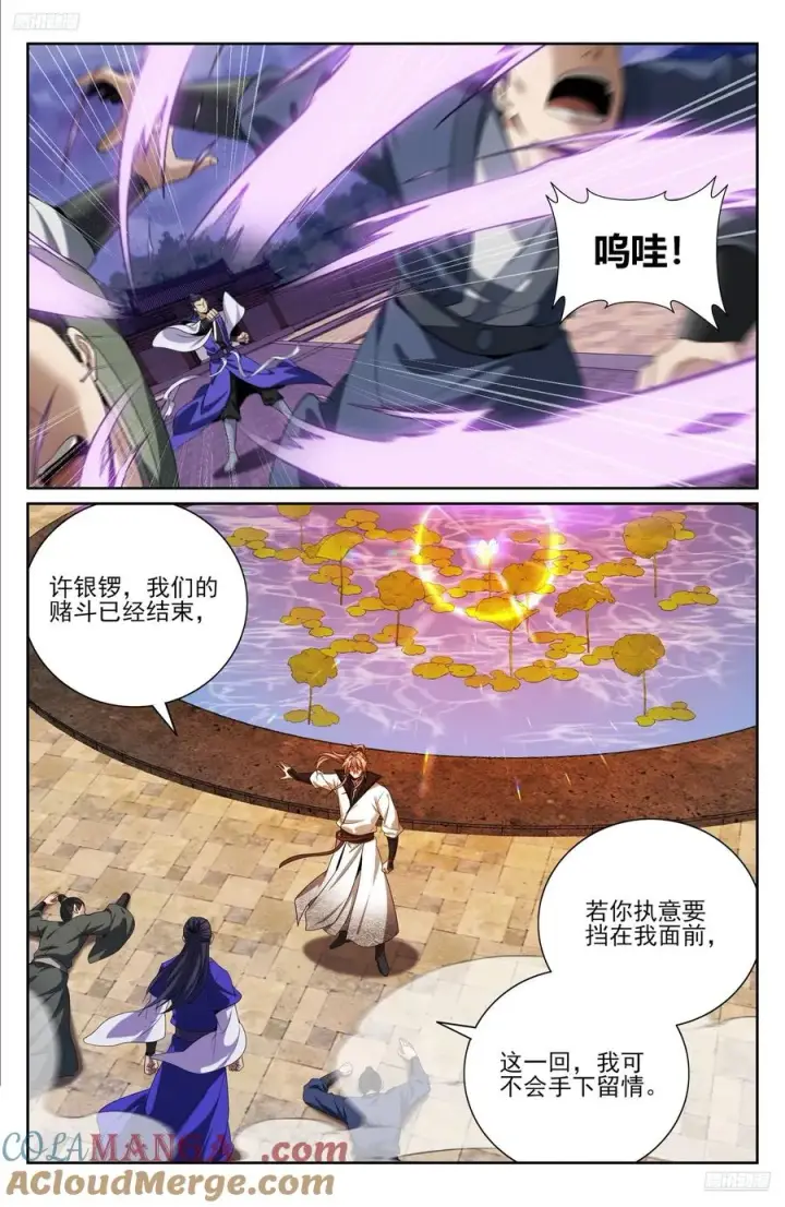 《大奉打更人》509小姨救我！图5