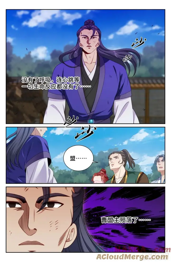 《大奉打更人》510小姨的实力图13