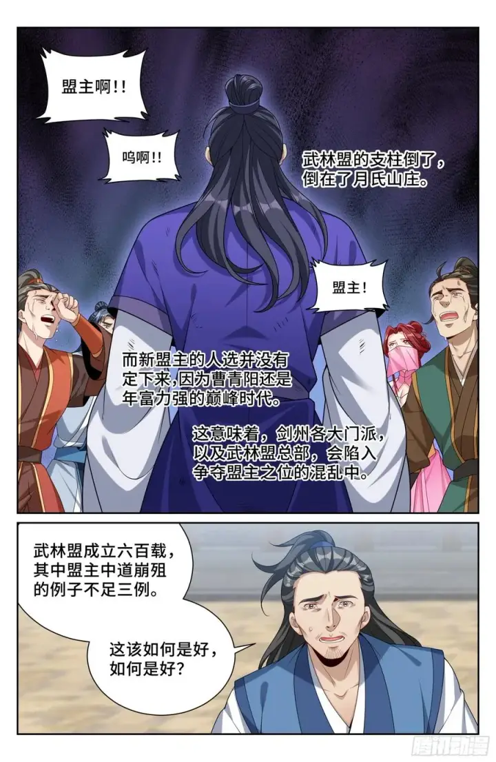 《大奉打更人》510小姨的实力图14