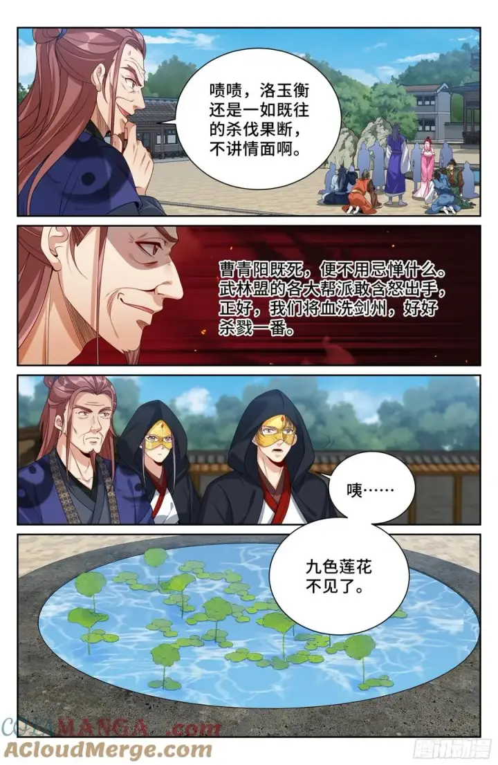 《大奉打更人》510小姨的实力图15