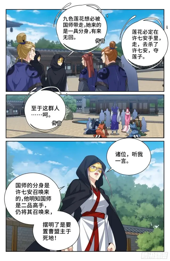 《大奉打更人》510小姨的实力图16