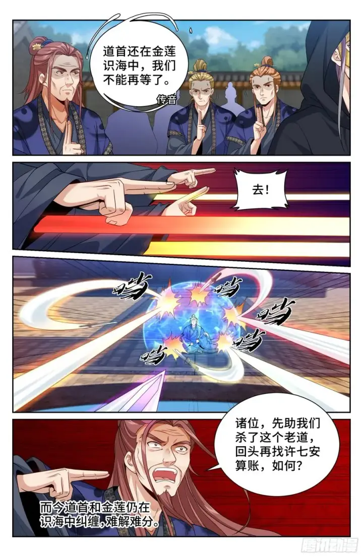 《大奉打更人》510小姨的实力图18