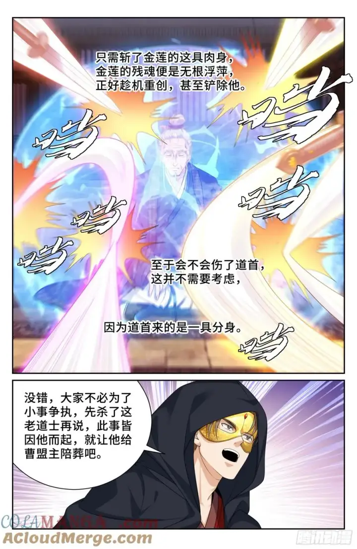 《大奉打更人》510小姨的实力图19