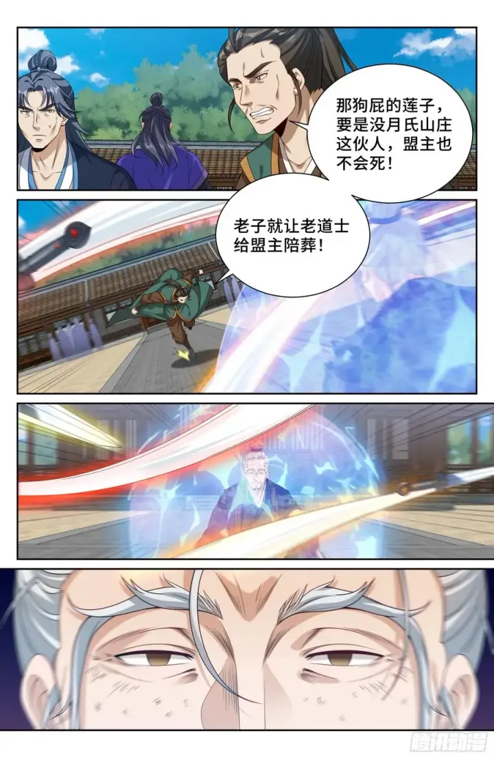 《大奉打更人》510小姨的实力图20