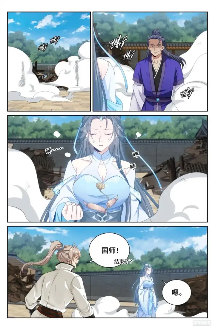 《大奉打更人》510小姨的实力图6