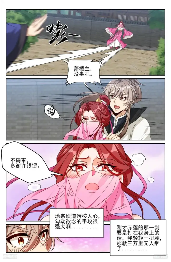 《大奉打更人》511压制图10