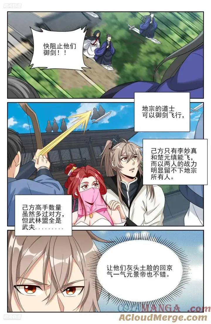 《大奉打更人》511压制图11