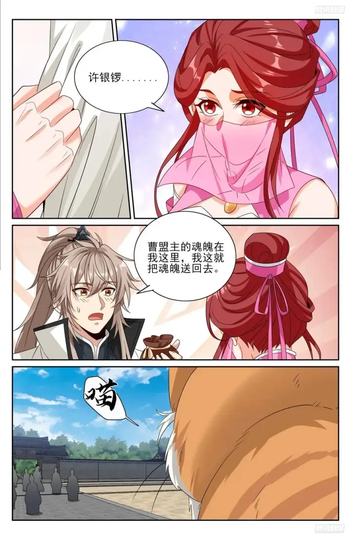 《大奉打更人》511压制图12