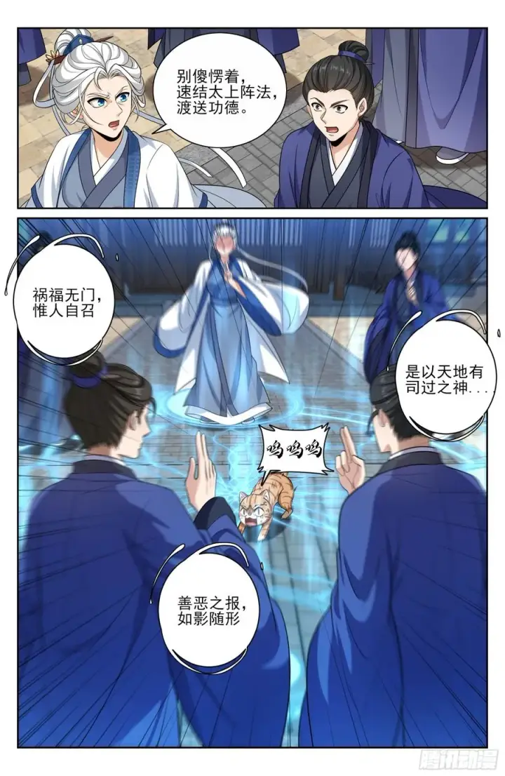 《大奉打更人》511压制图16