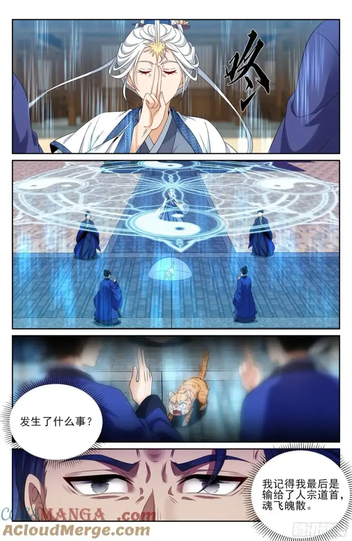 《大奉打更人》511压制图17