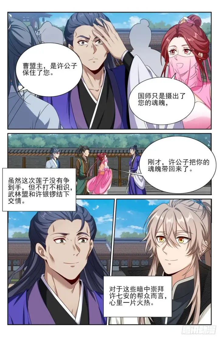 《大奉打更人》511压制图18