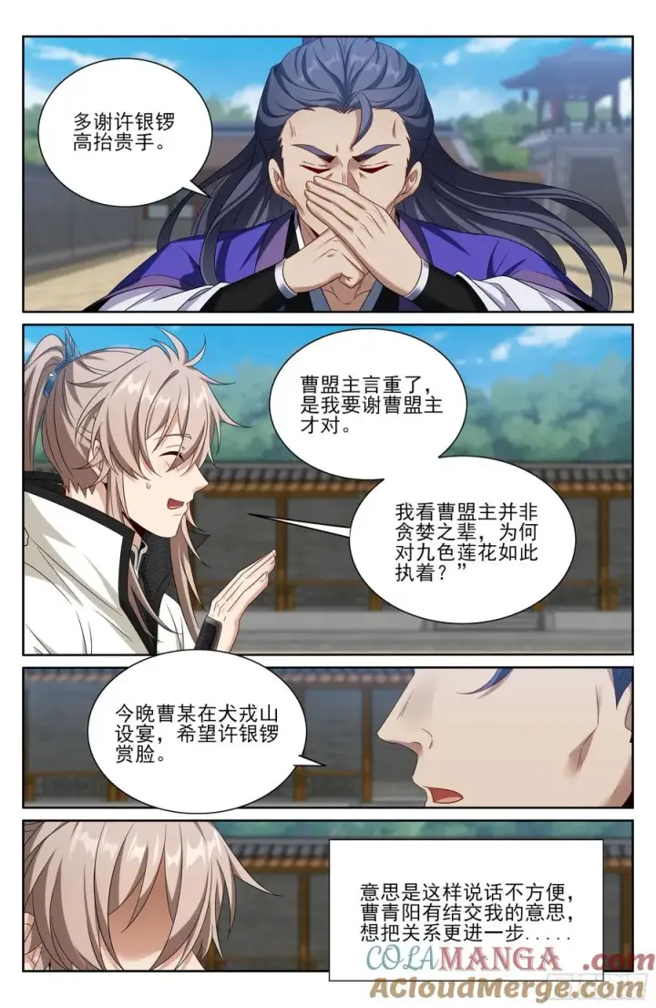 《大奉打更人》511压制图19