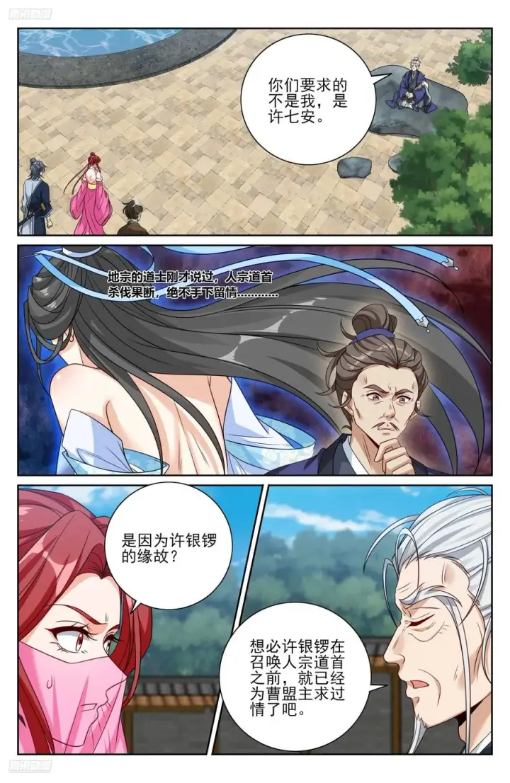 《大奉打更人》511压制图2