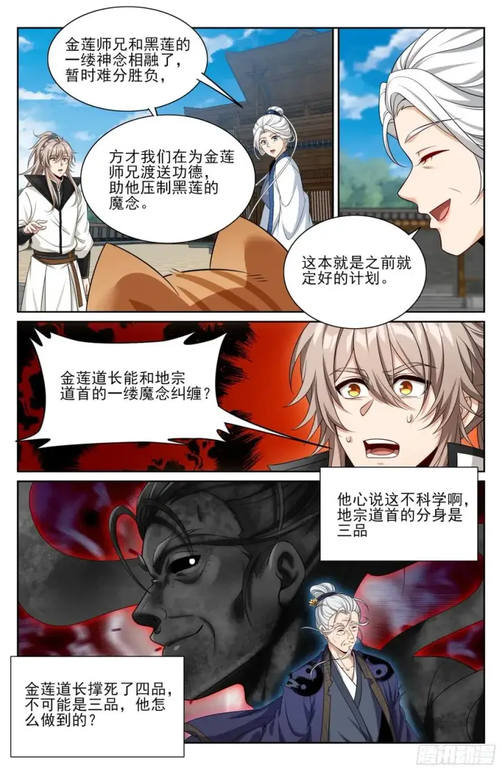《大奉打更人》511压制图22