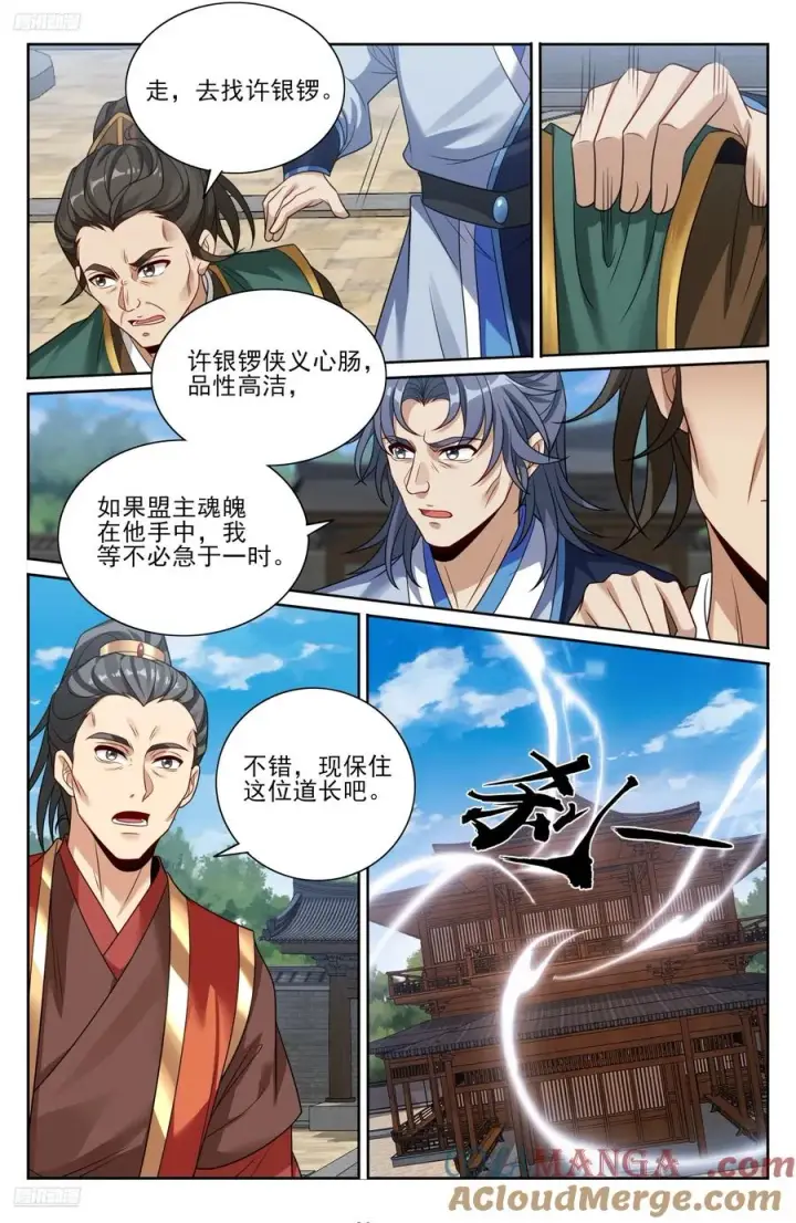 《大奉打更人》511压制图3