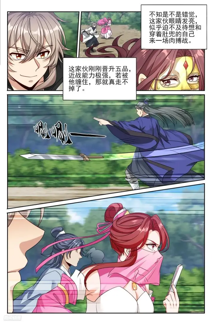 《大奉打更人》511压制图8