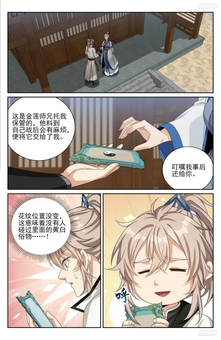 《大奉打更人》512收获莲子图12